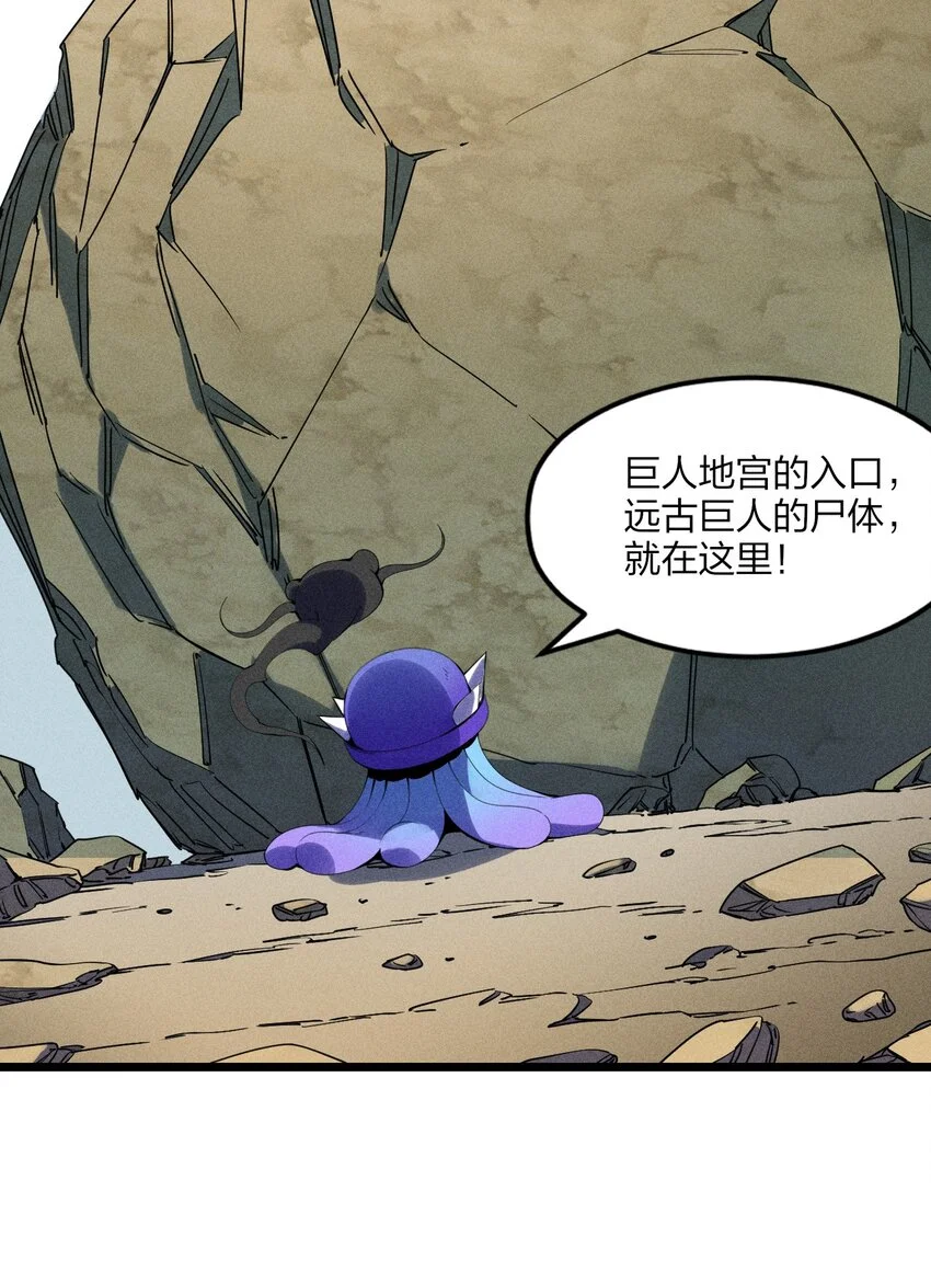 80 第七十五话 接下来登场的是 第23页