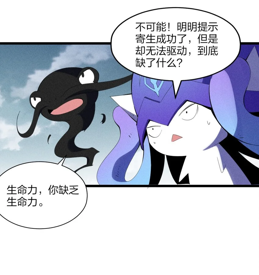 80 第七十五话 接下来登场的是 第26页