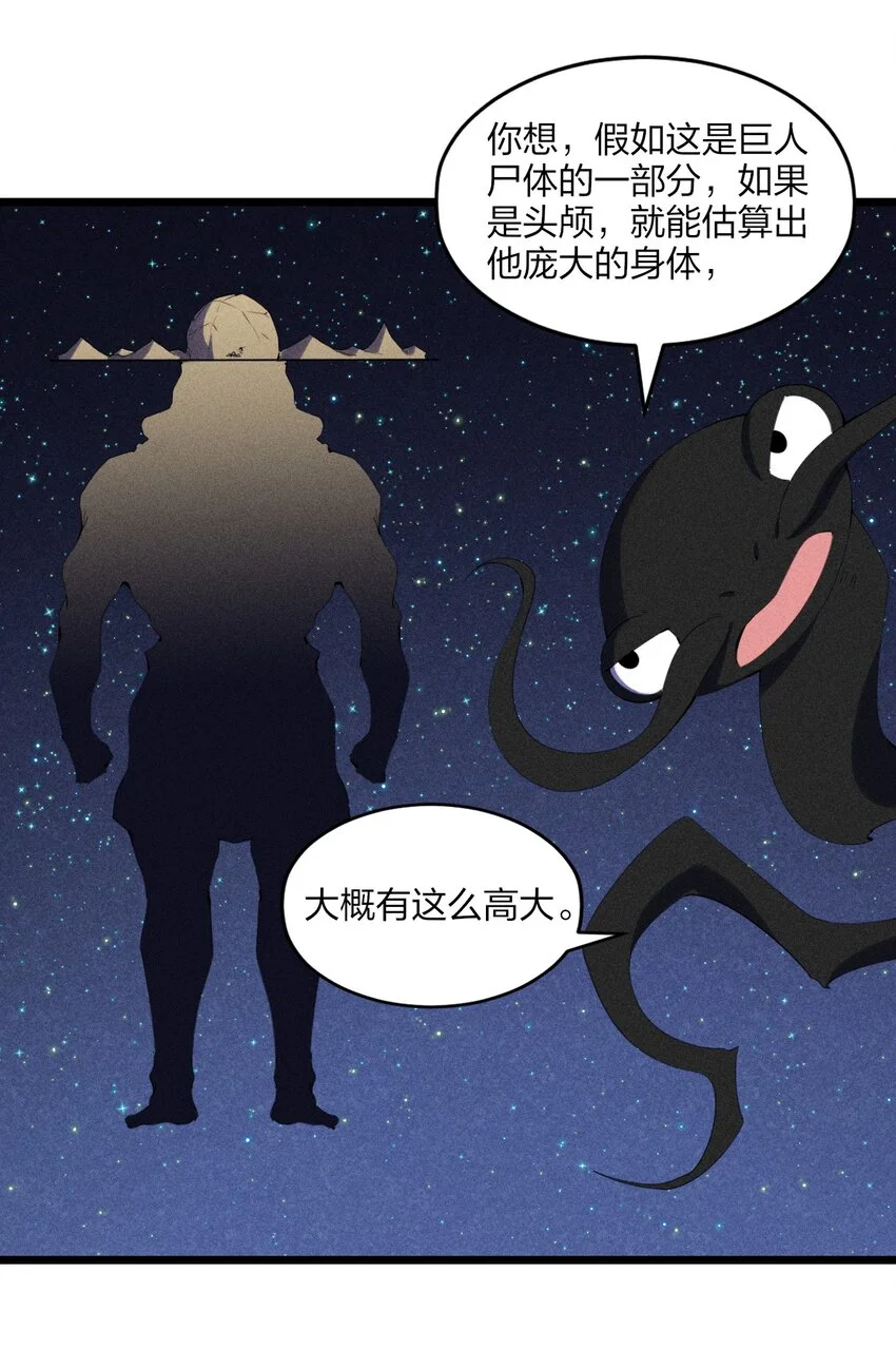 80 第七十五话 接下来登场的是 第27页