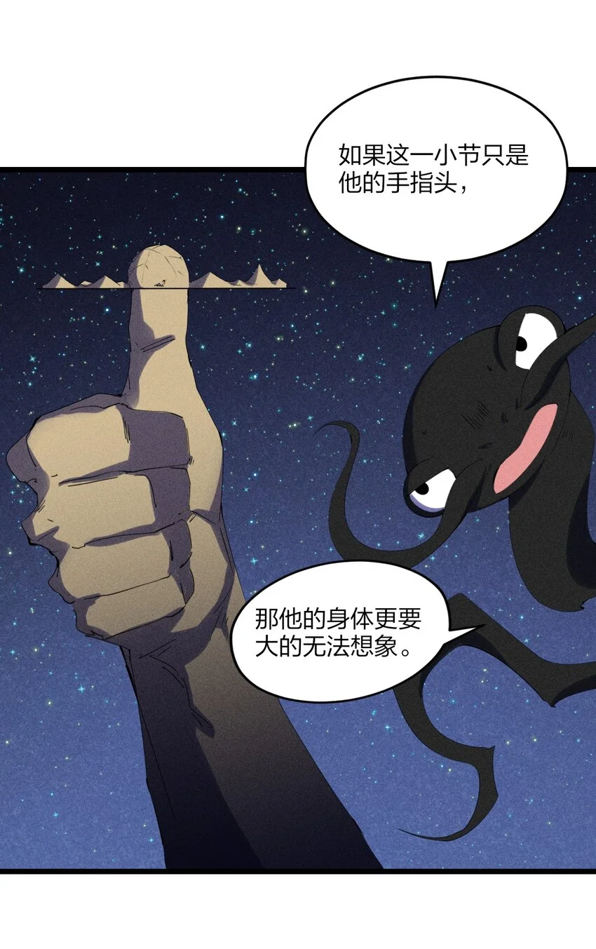 80 第七十五话 接下来登场的是 第28页
