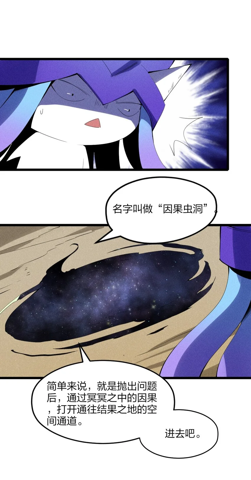 80 第七十五话 接下来登场的是 第31页
