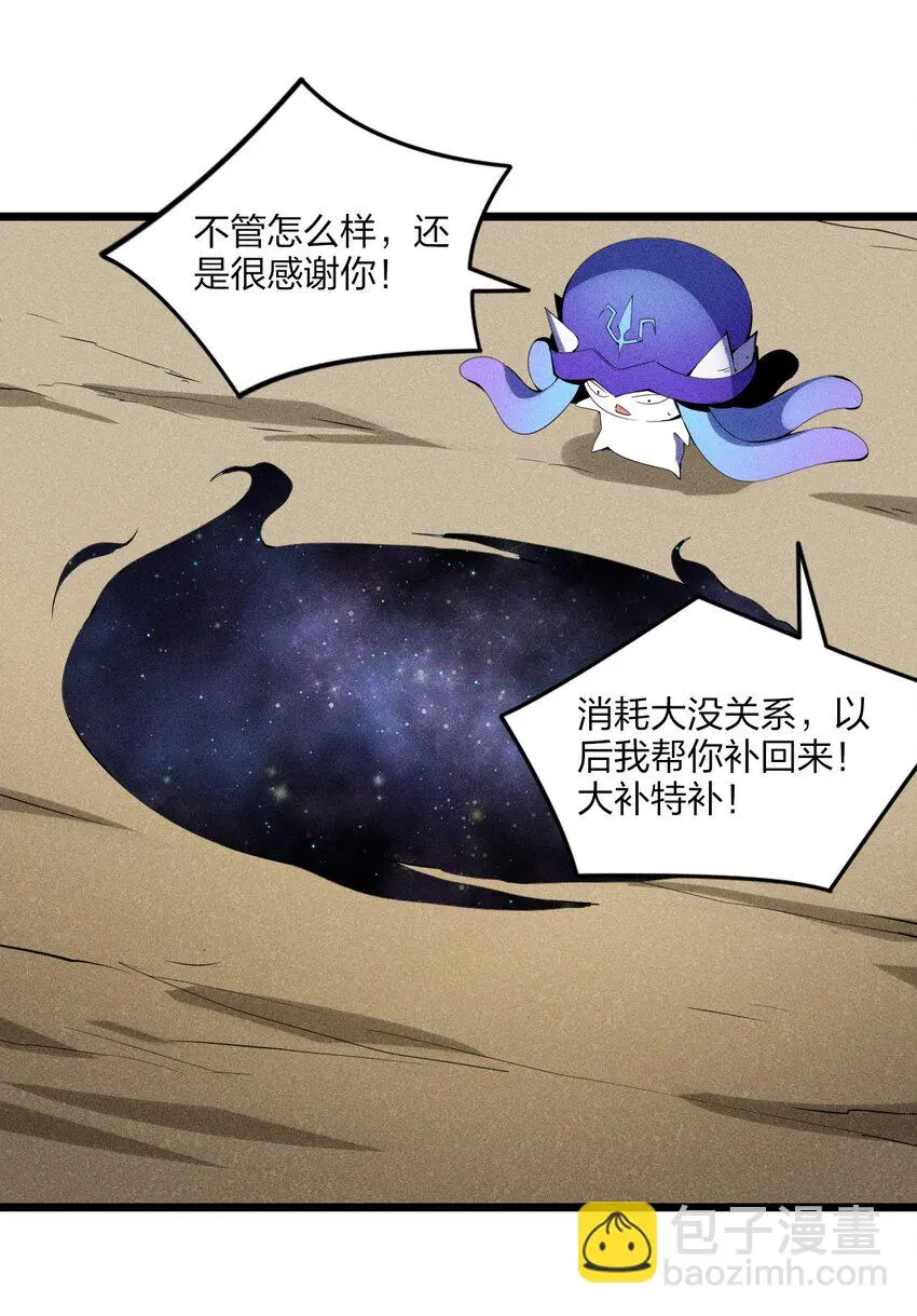 80 第七十五话 接下来登场的是 第32页