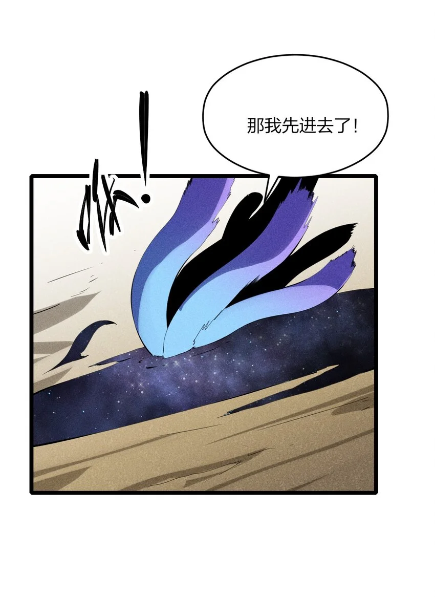 80 第七十五话 接下来登场的是 第33页