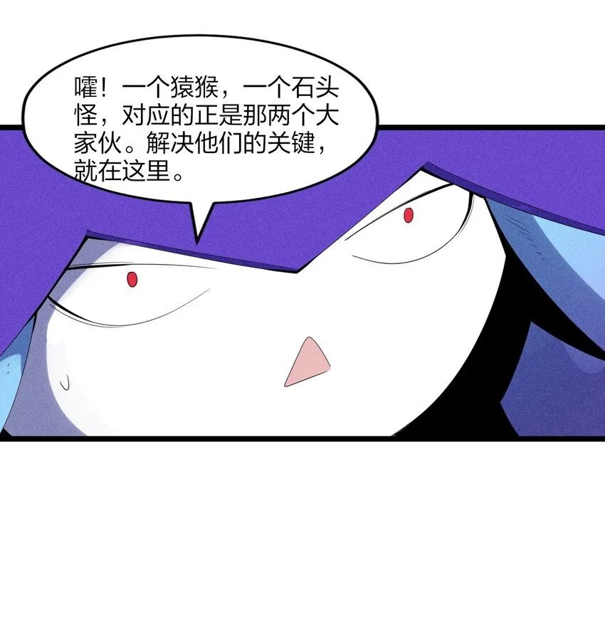 80 第七十五话 接下来登场的是 第37页