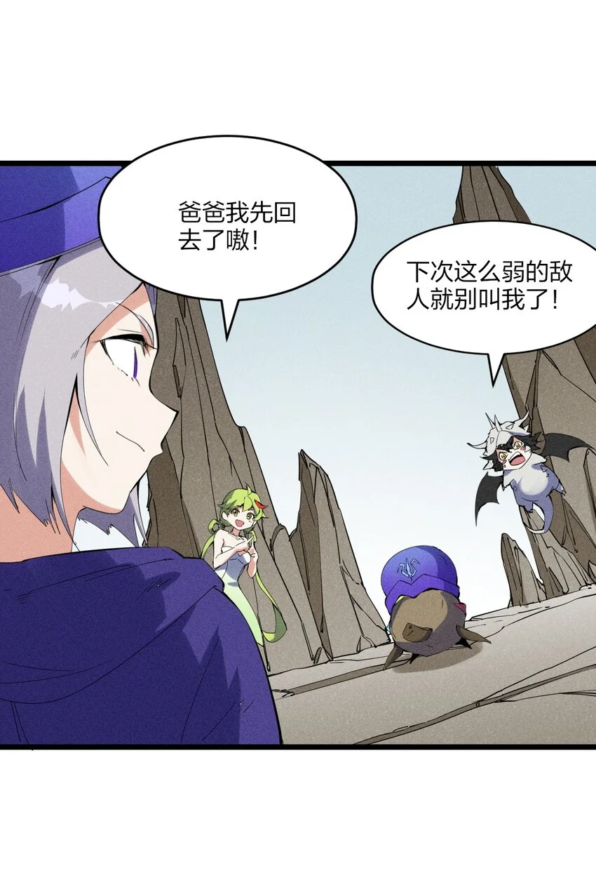 80 第七十五话 接下来登场的是 第44页