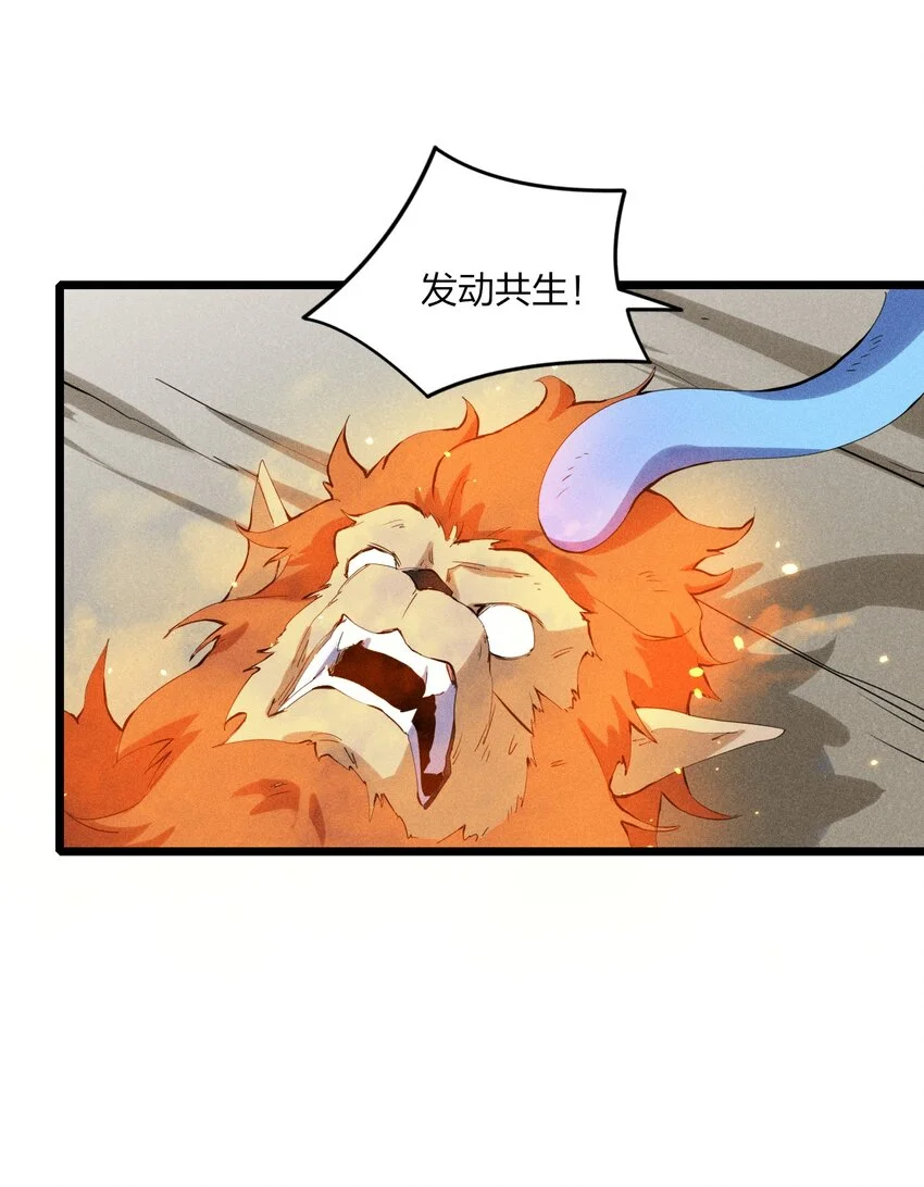 80 第七十五话 接下来登场的是 第49页