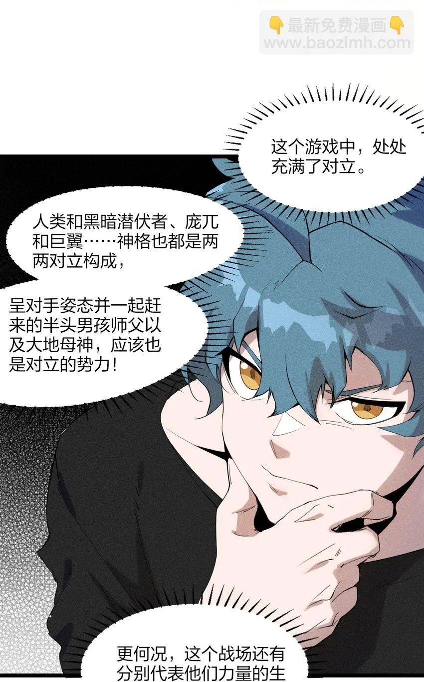 80 第七十五话 接下来登场的是 第51页