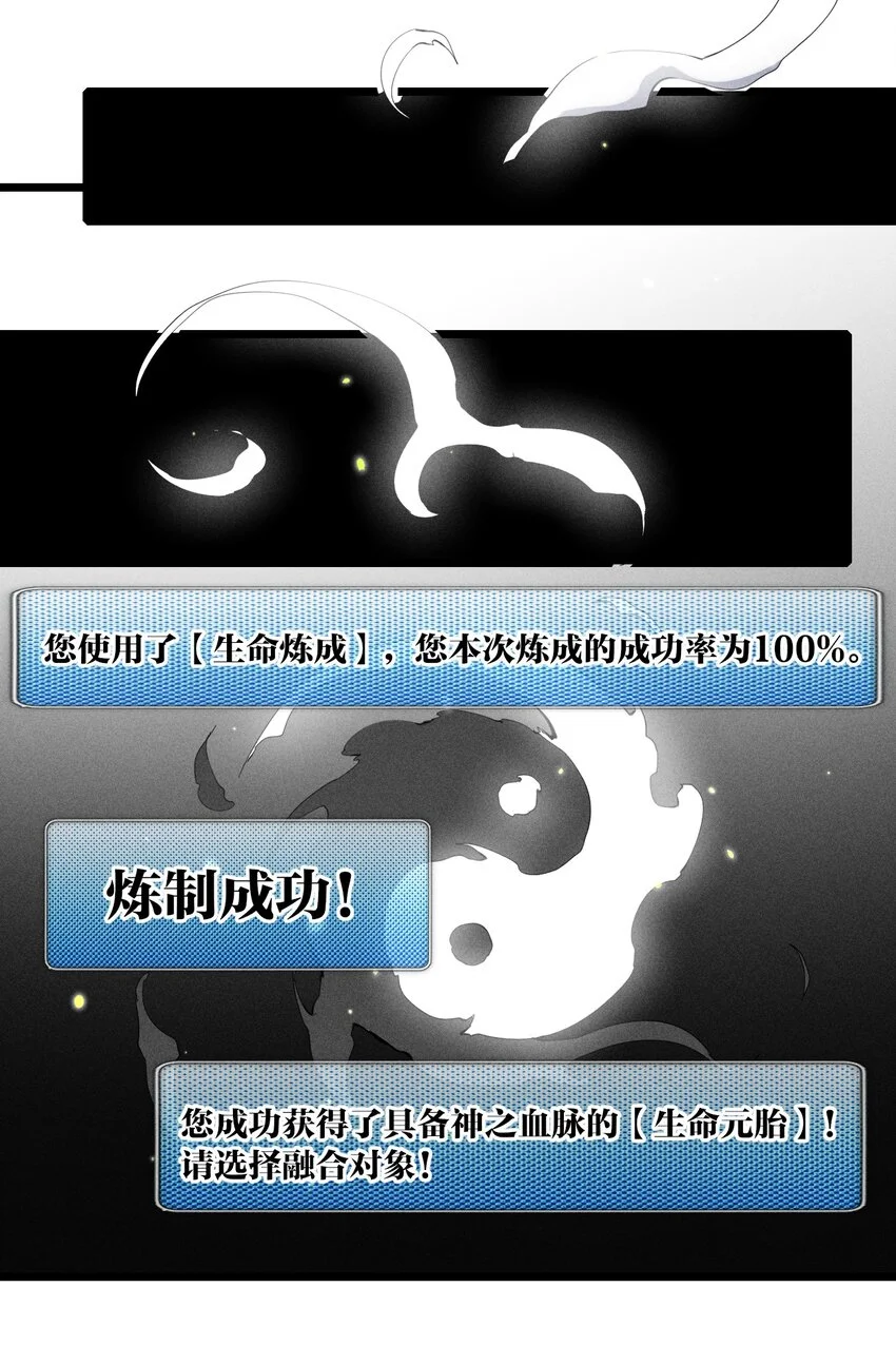 80 第七十五话 接下来登场的是 第53页