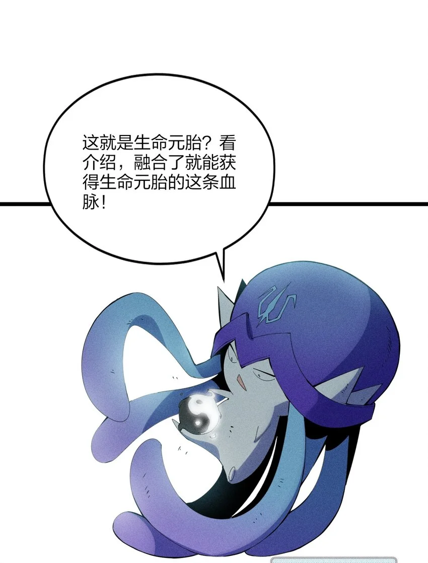 80 第七十五话 接下来登场的是 第54页
