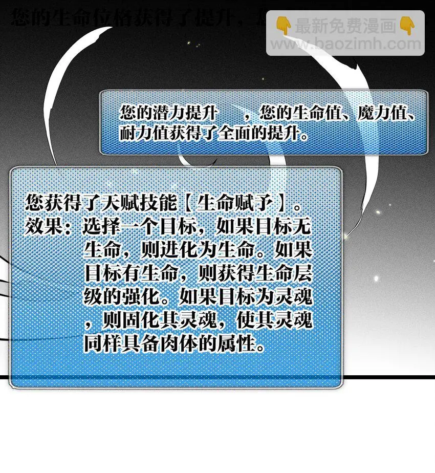 80 第七十五话 接下来登场的是 第56页