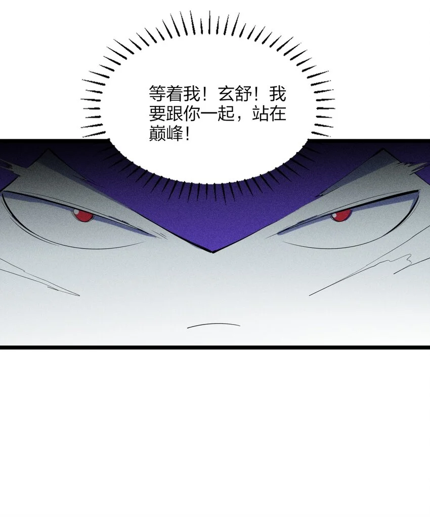 80 第七十五话 接下来登场的是 第57页