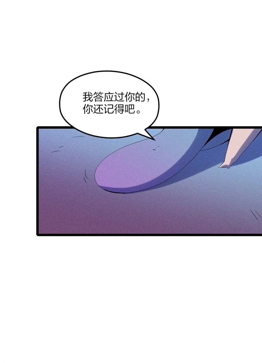 80 第七十五话 接下来登场的是 第61页