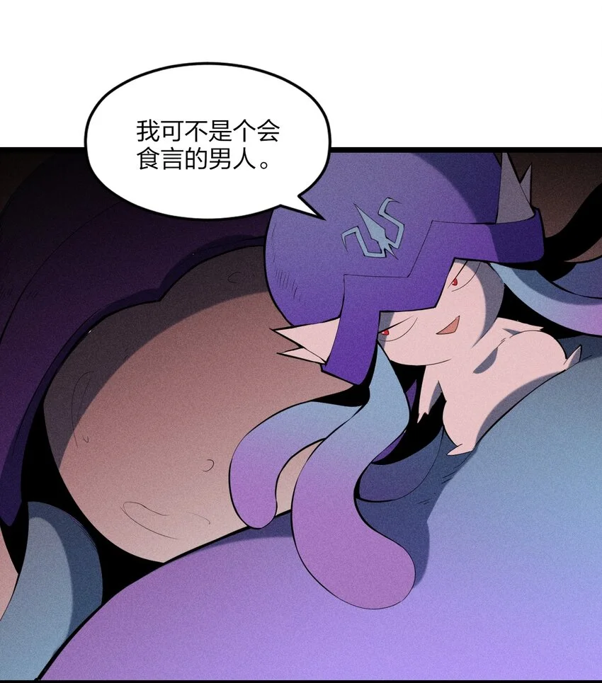 80 第七十五话 接下来登场的是 第62页