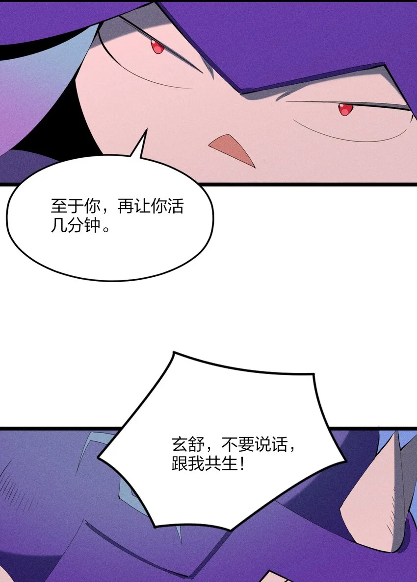 80 第七十五话 接下来登场的是 第63页