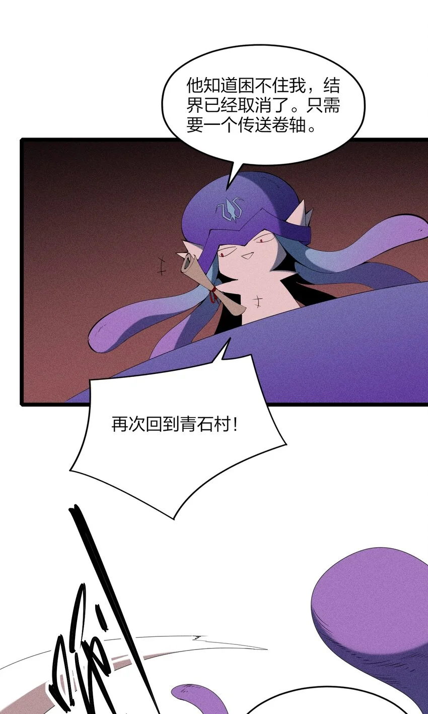 80 第七十五话 接下来登场的是 第66页
