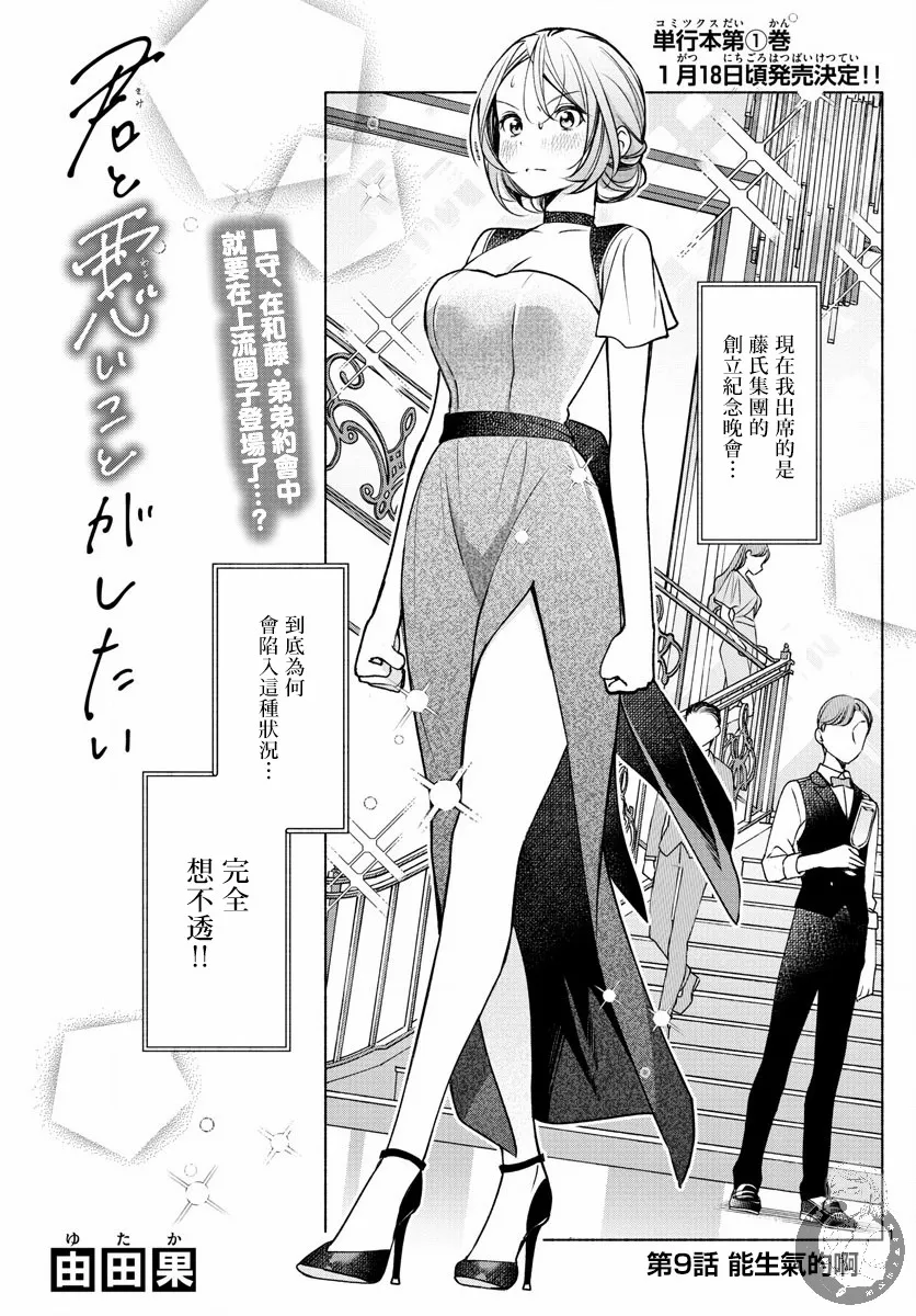 第09话 第2页
