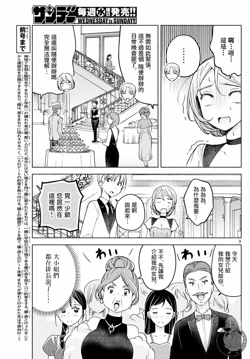 第09话 第4页