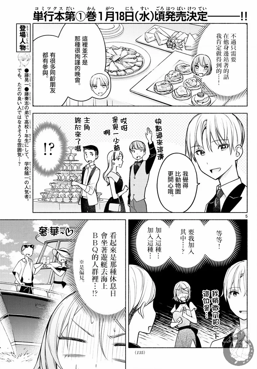 第09话 第6页