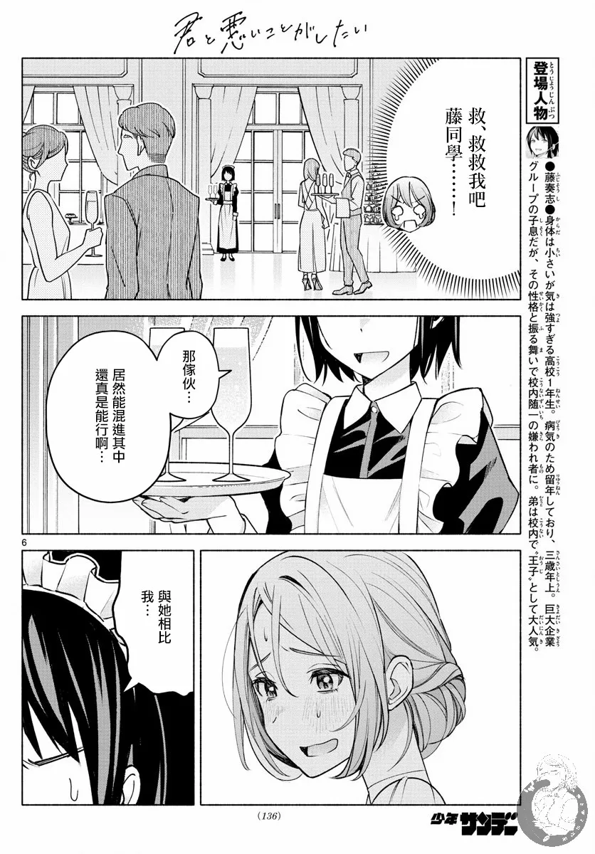 第09话 第7页