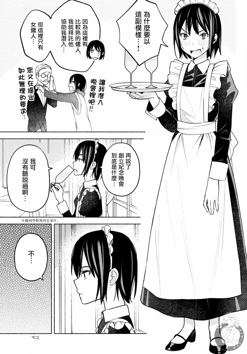 第09话 第8页