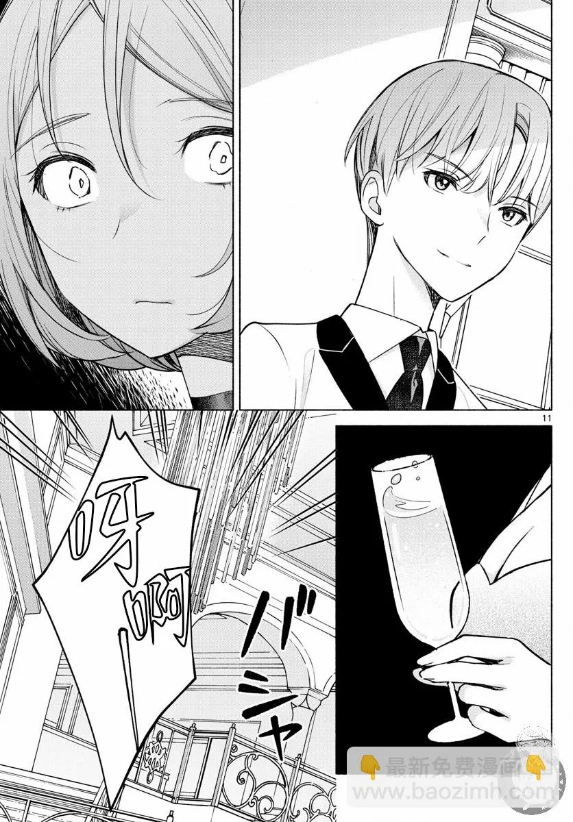 第09话 第12页
