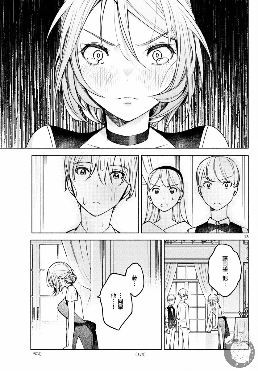 第09话 第14页