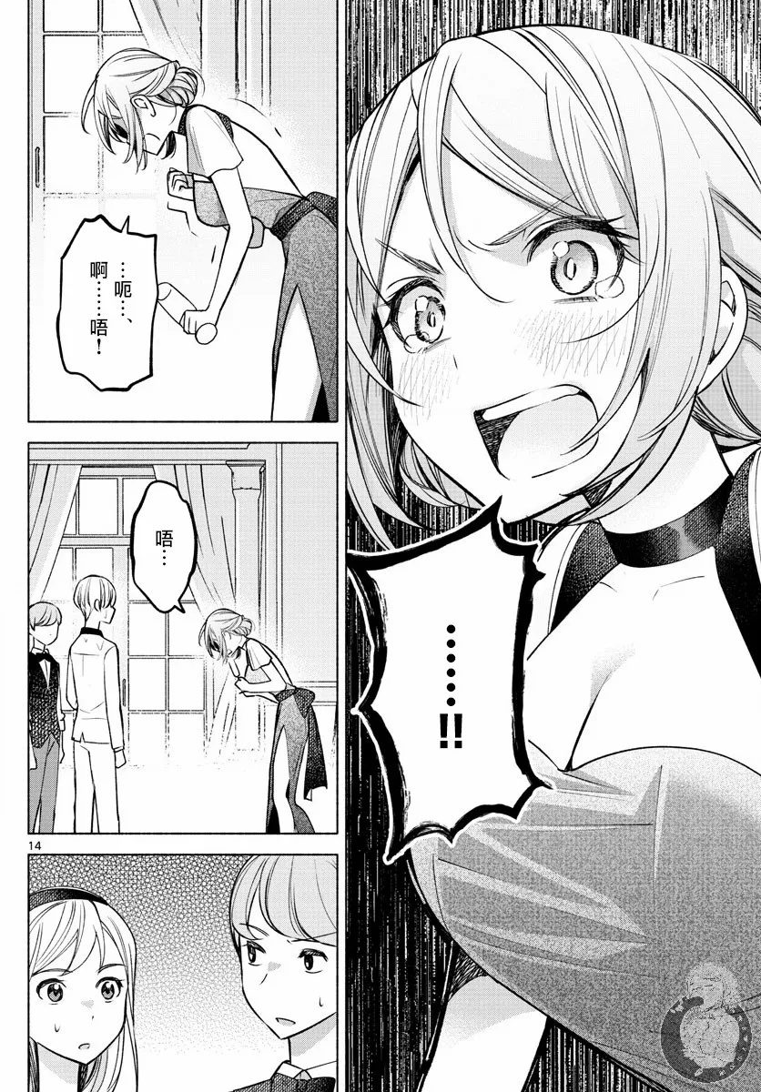 第09话 第15页
