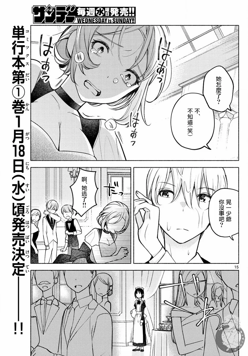 第09话 第16页