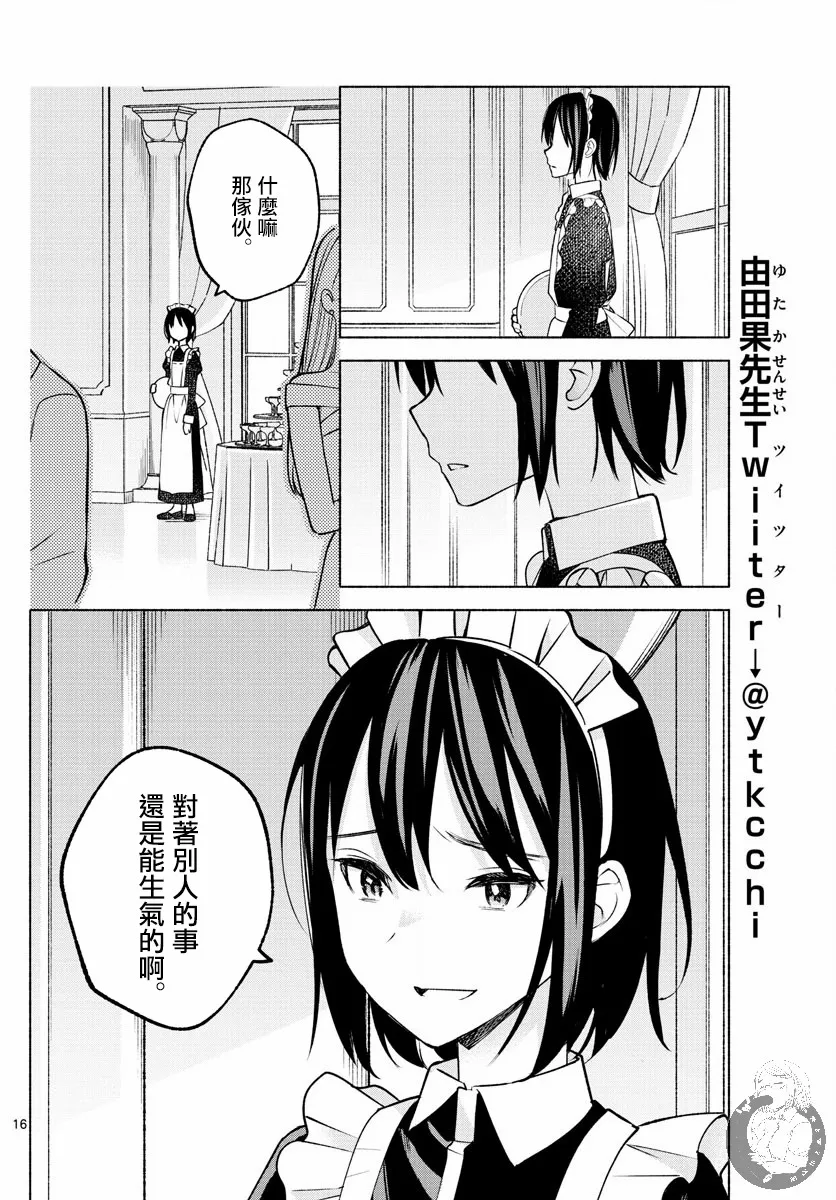 第09话 第17页