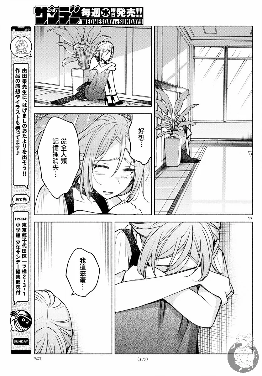 第09话 第18页