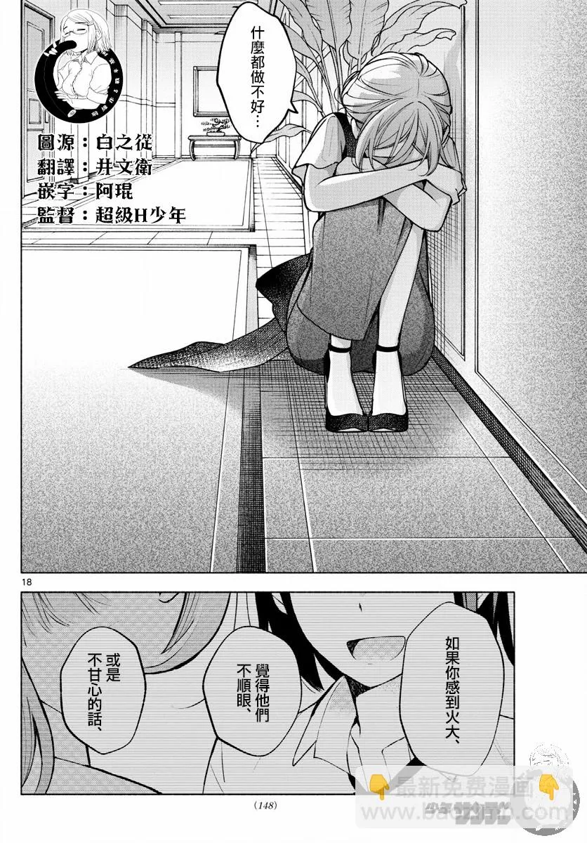 第09话 第19页