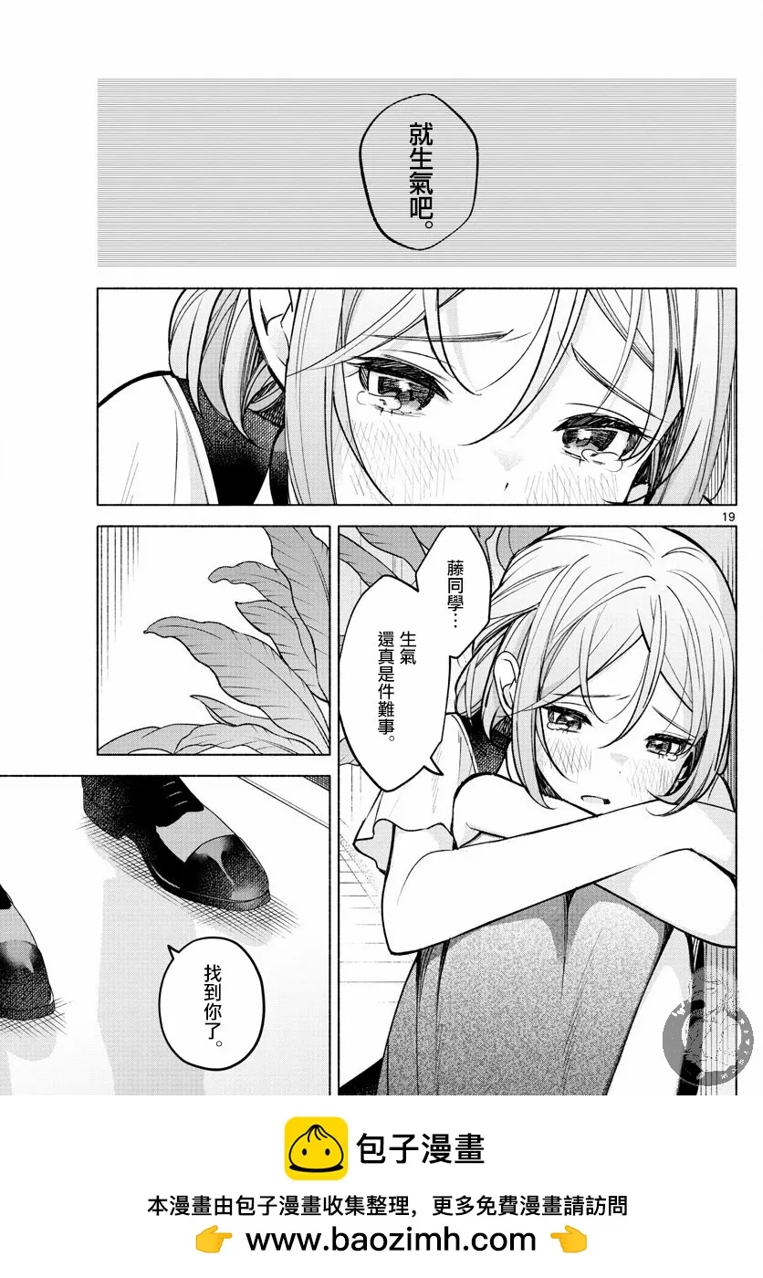 第09话 第20页