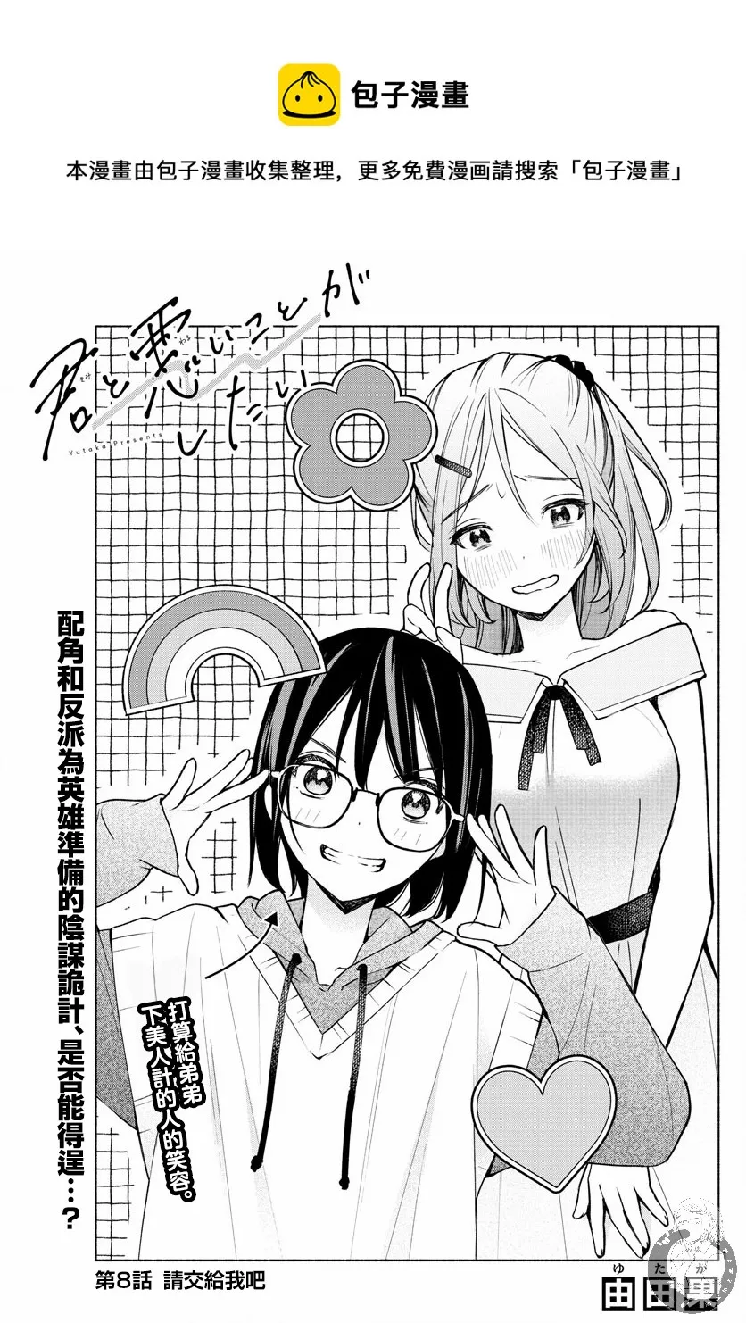 第08话 第1页