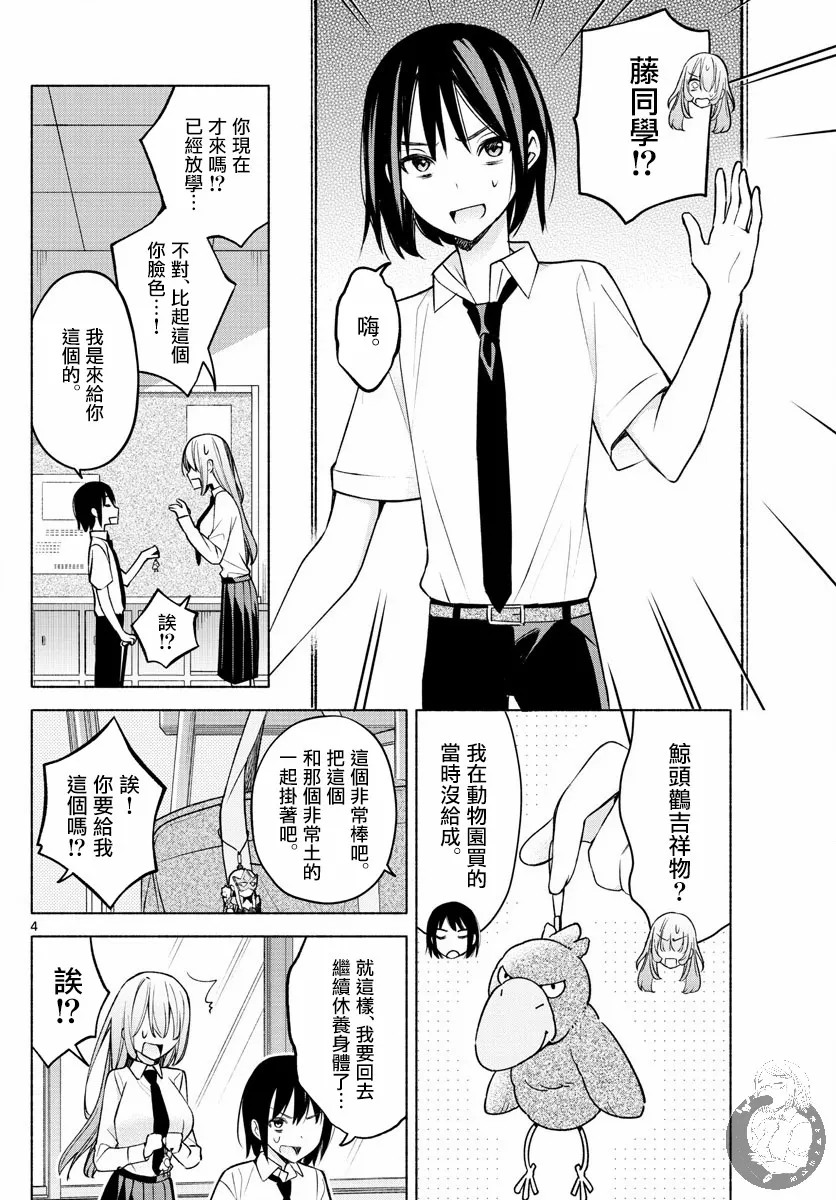 第08话 第4页