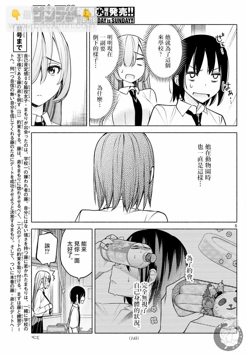第08话 第5页