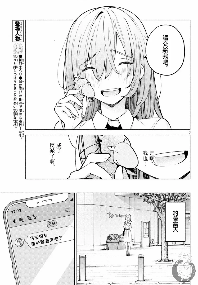 第08话 第7页