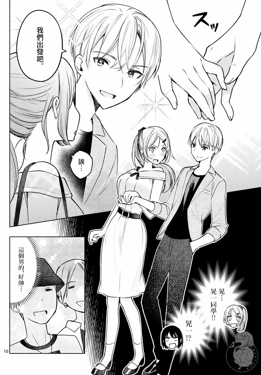 第08话 第10页
