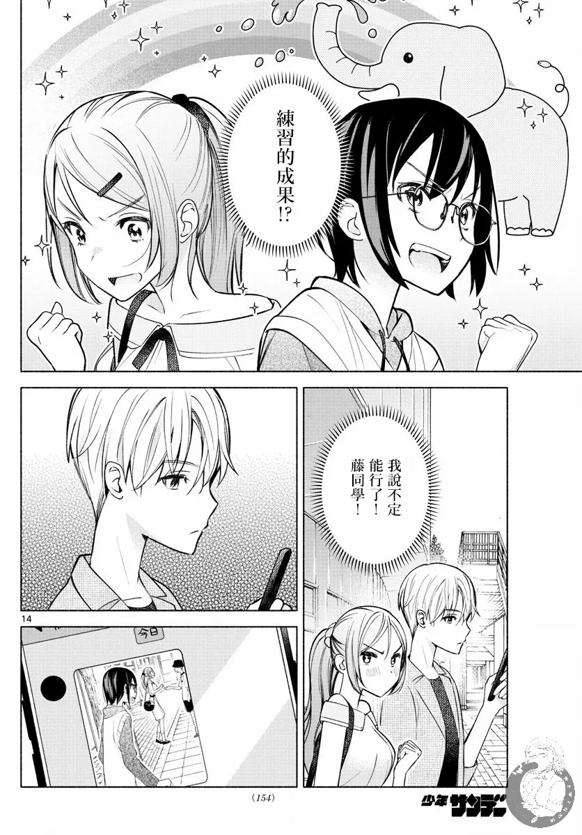 第08话 第14页