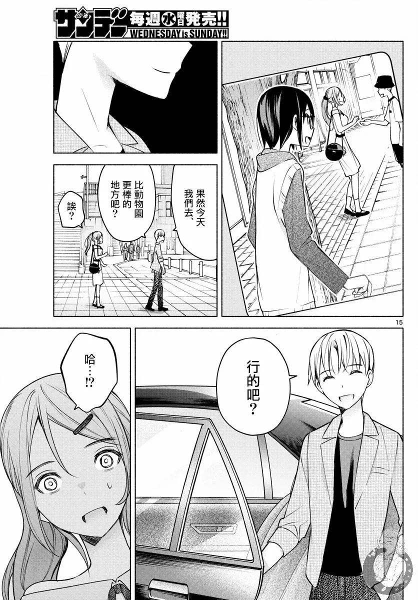第08话 第15页