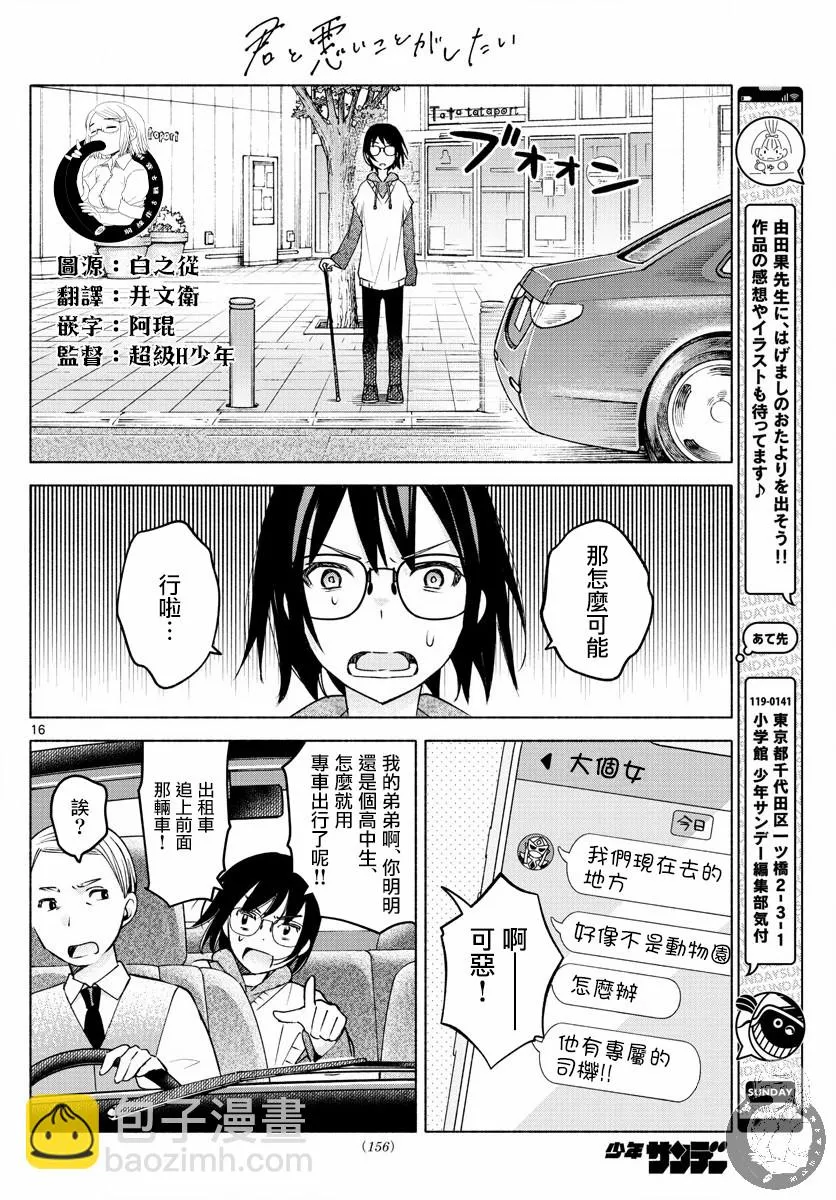 第08话 第16页