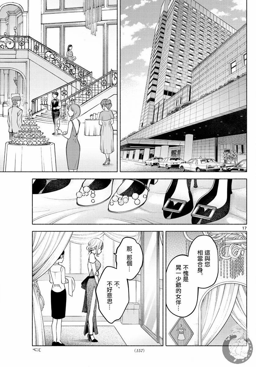 第08话 第17页