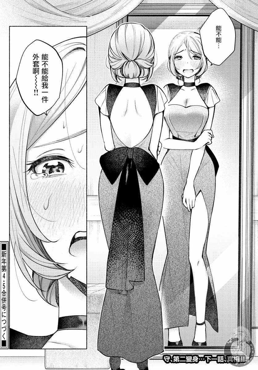 第08话 第18页
