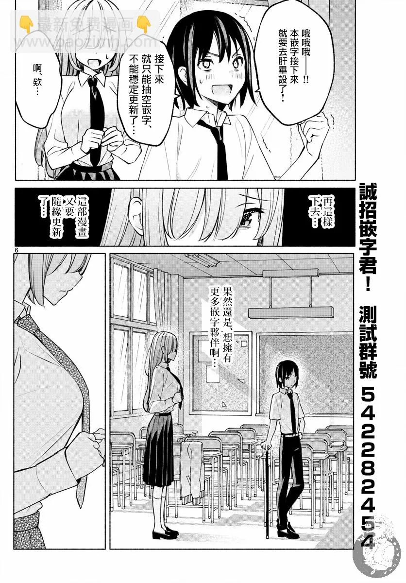 第08话 第19页