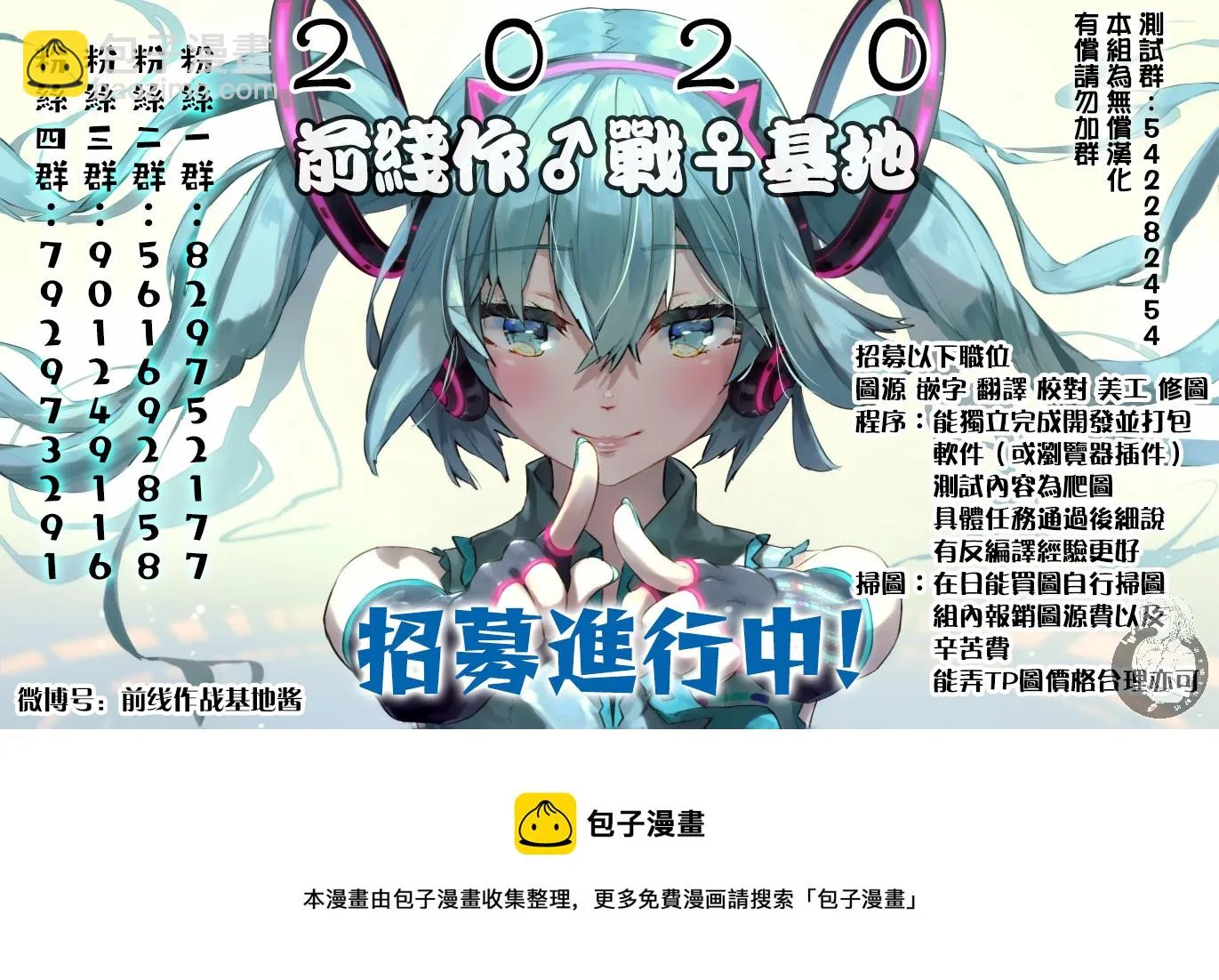 第08话 第20页