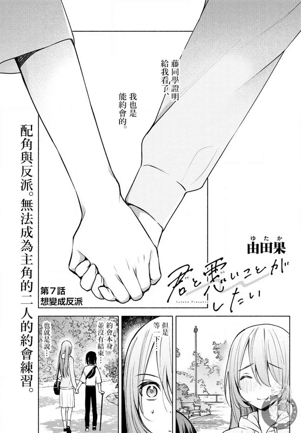 第07话 第2页