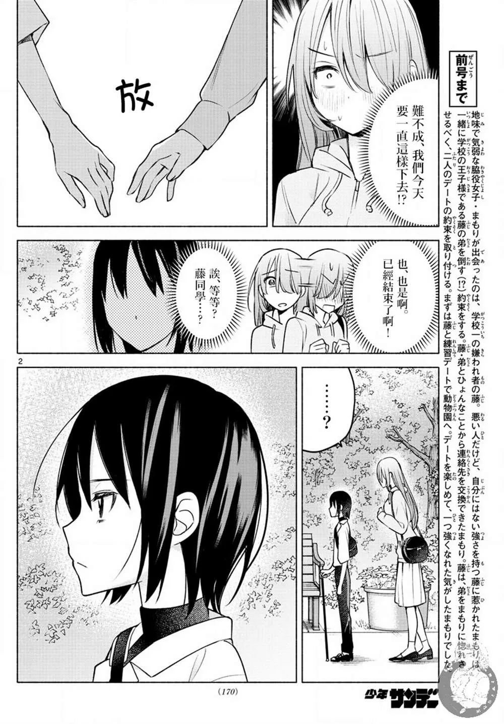 第07话 第3页