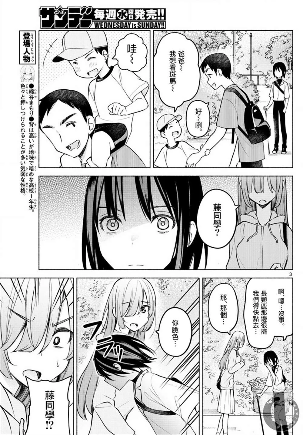 第07话 第4页