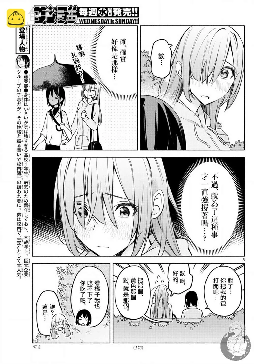 第07话 第6页