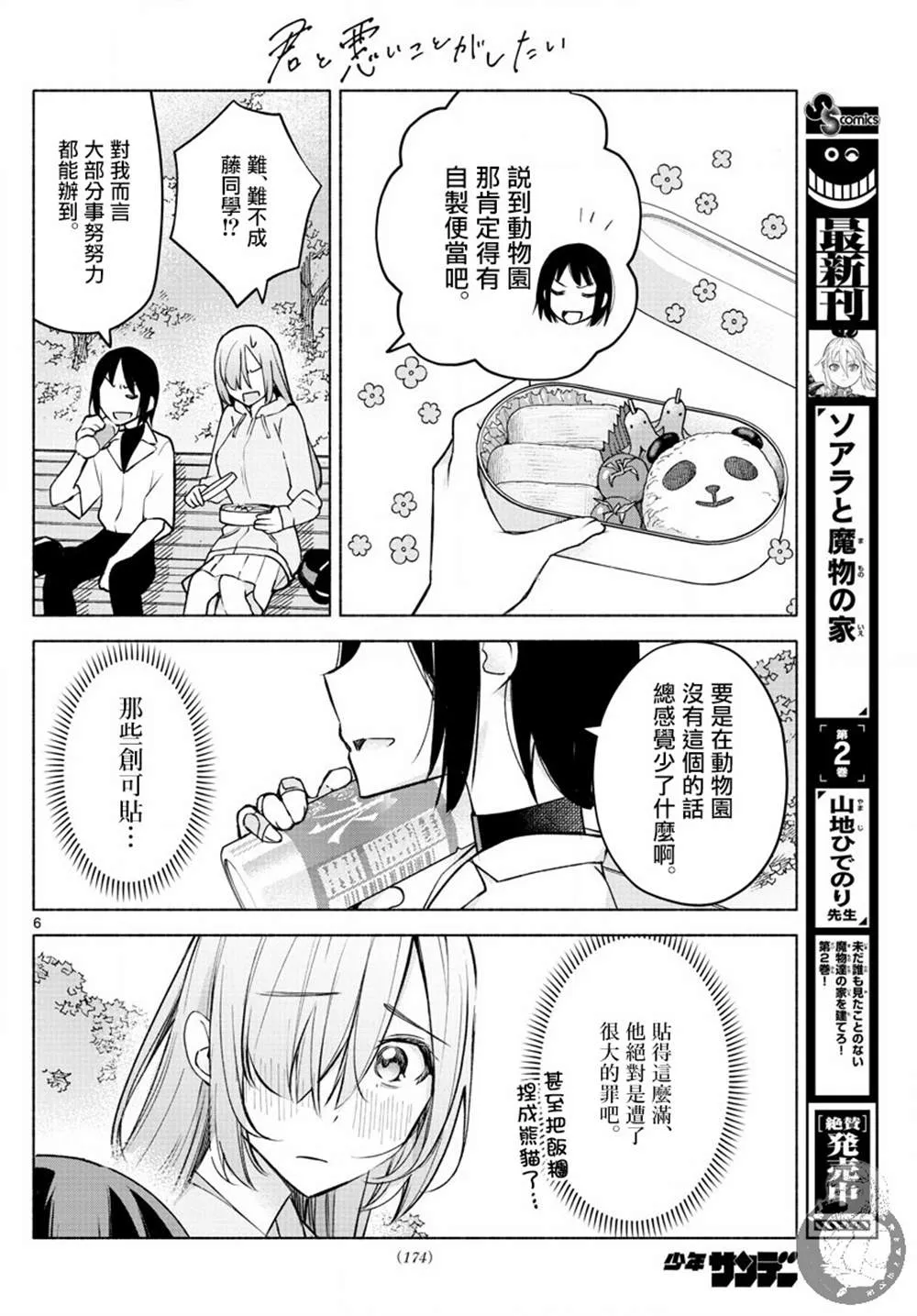 第07话 第7页