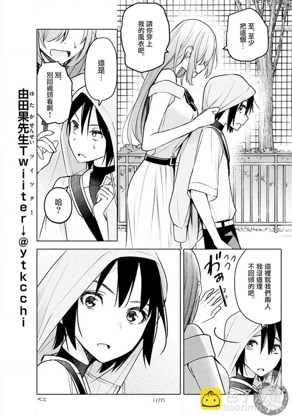 第07话 第10页
